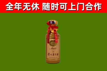 喜德县烟酒回收30年茅台酒.jpg