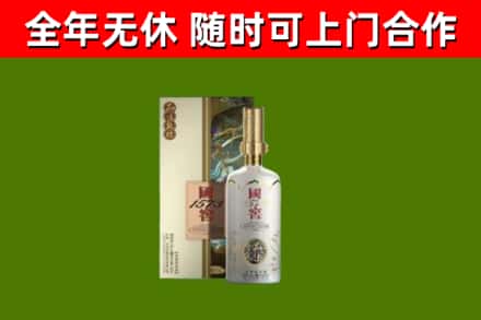 喜德县烟酒回收国窖1573.jpg