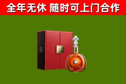 喜德县烟酒回收路易十三洋酒.jpg