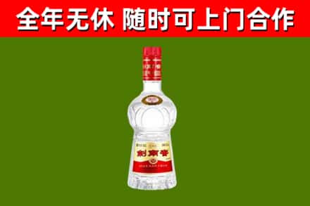 喜德县烟酒回收剑南春水晶剑2.jpg
