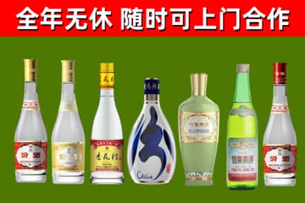 喜德县回收老汾酒
