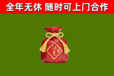 喜德县烟酒回收酒鬼酒.jpg