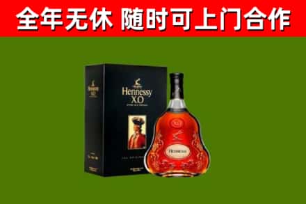喜德县烟酒回收轩尼诗XO.jpg