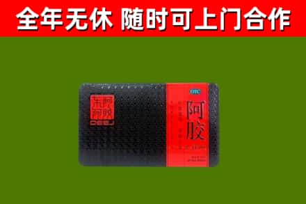 喜德县回收阿胶